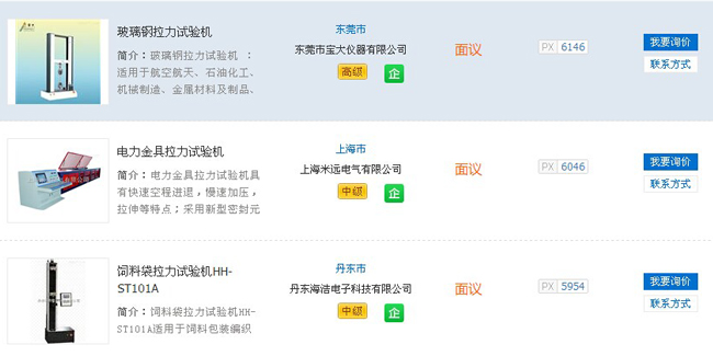 拉力试验机价格