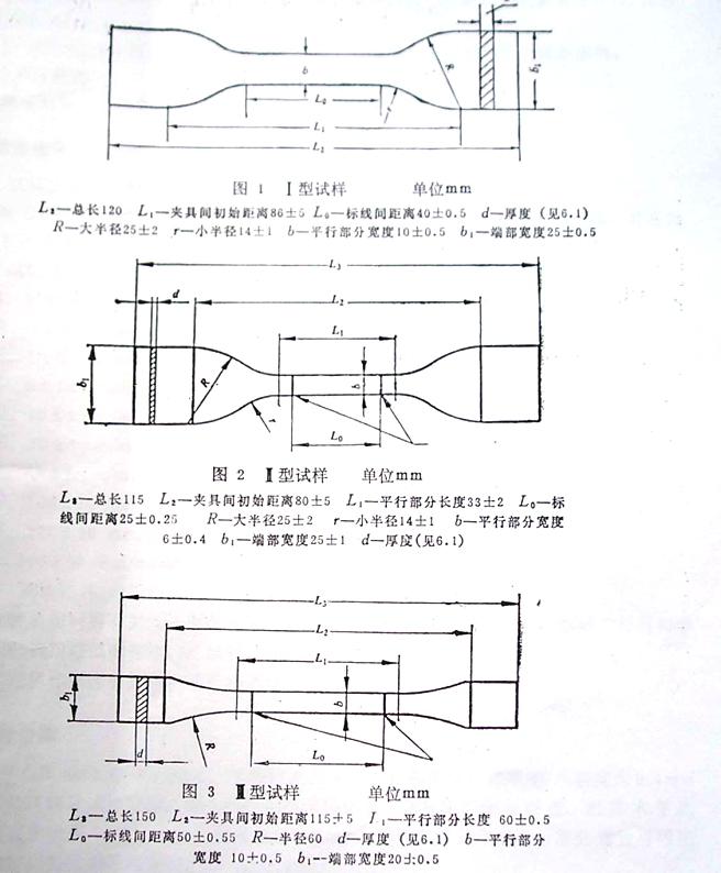 电子拉力试验机