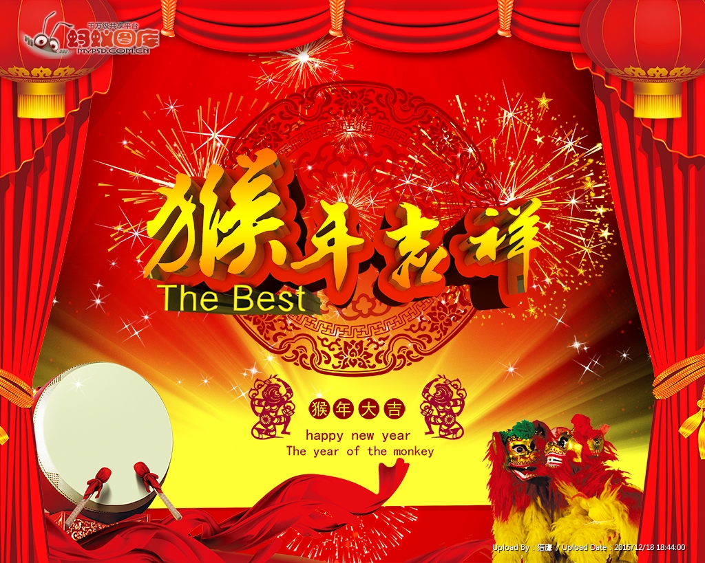 猴年吉祥图