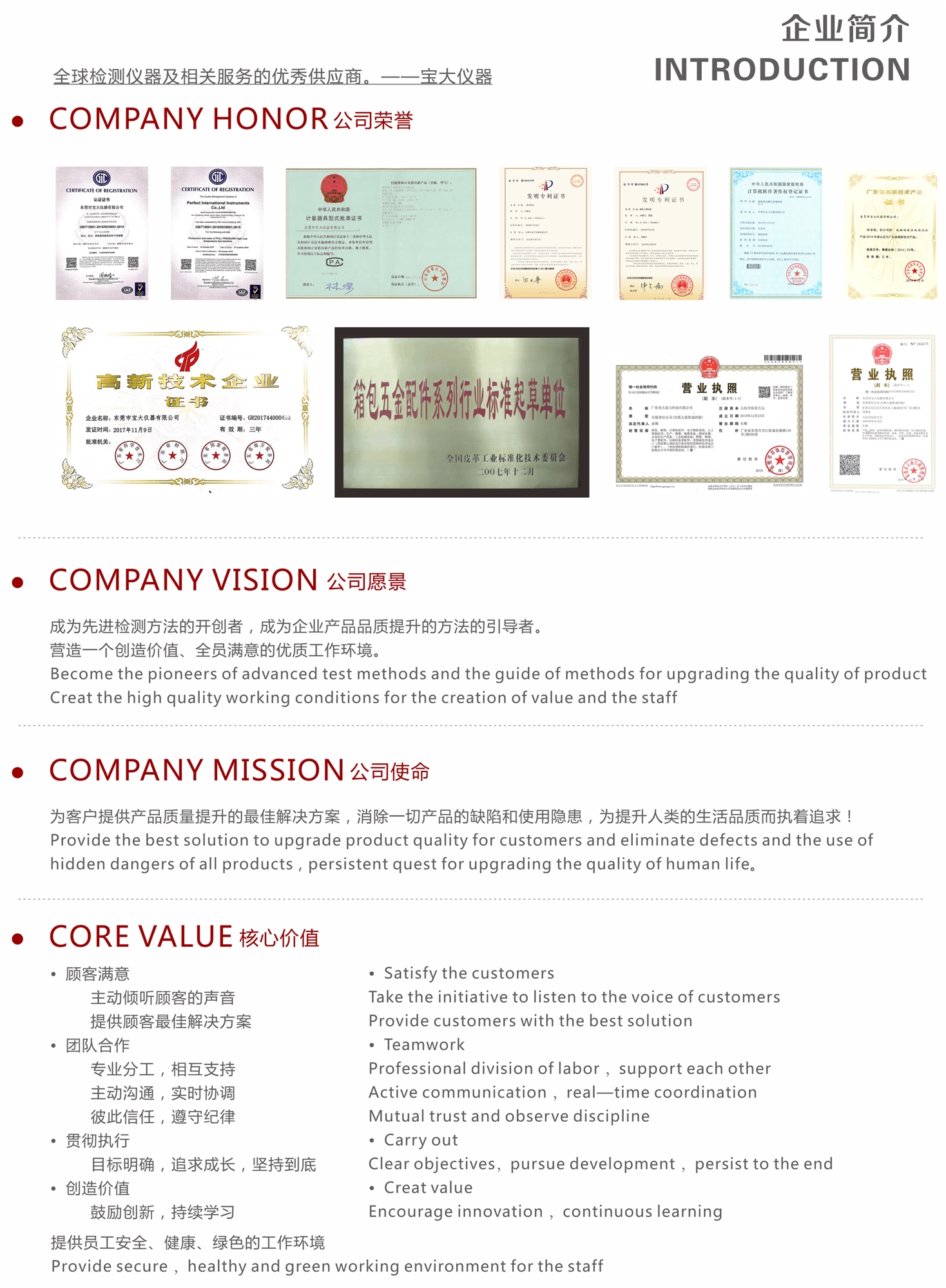 东莞市宝大仪器有限公司