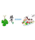 宝大仪器2017年端午节放假通知