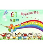 6.1 让我们像孩子一样生活